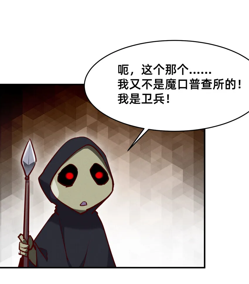 27 五彩斑斓的鬼火 第14页