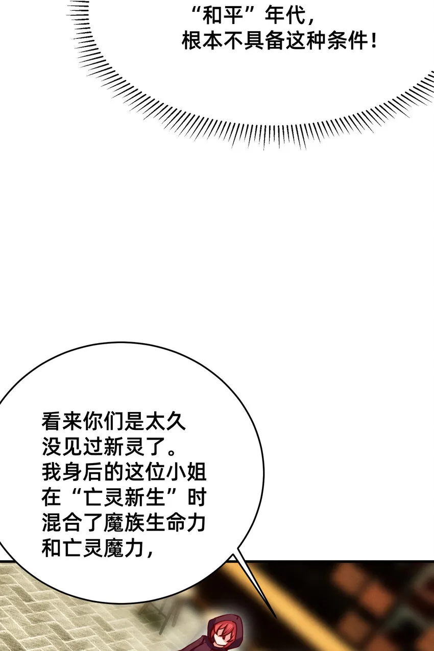27 五彩斑斓的鬼火 第16页