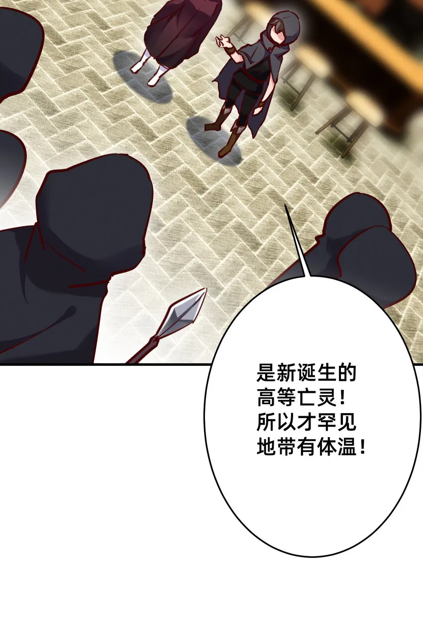 27 五彩斑斓的鬼火 第17页