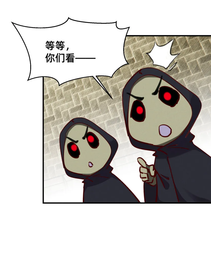 27 五彩斑斓的鬼火 第21页
