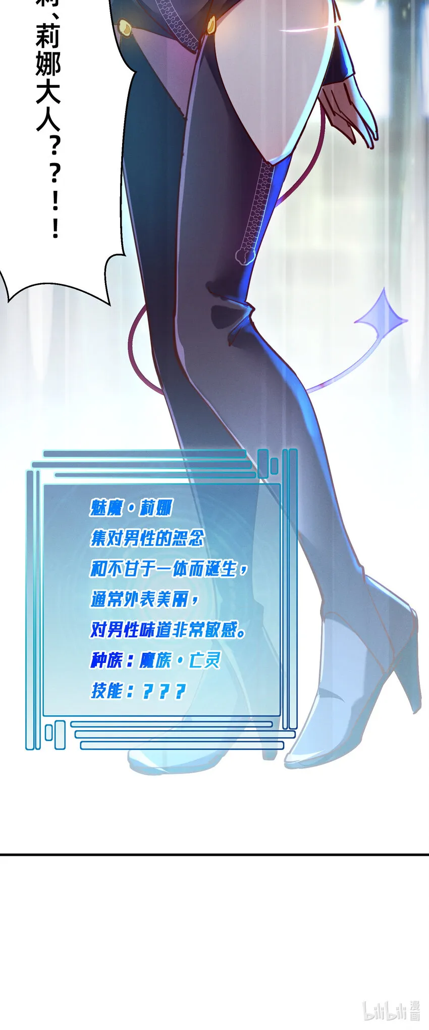 27 五彩斑斓的鬼火 第27页