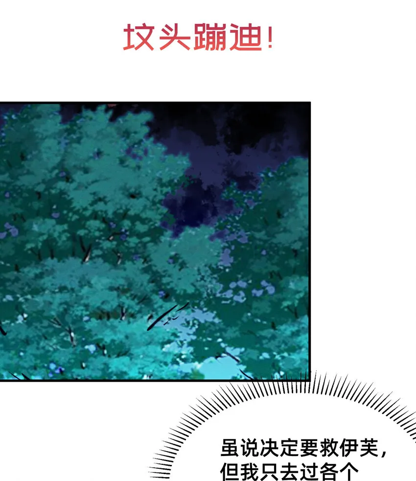 26 坟头蹦迪 第2页