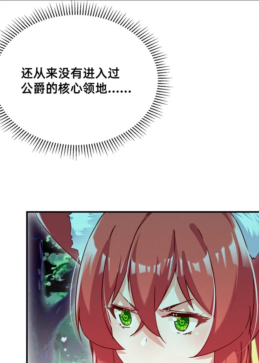 26 坟头蹦迪 第4页
