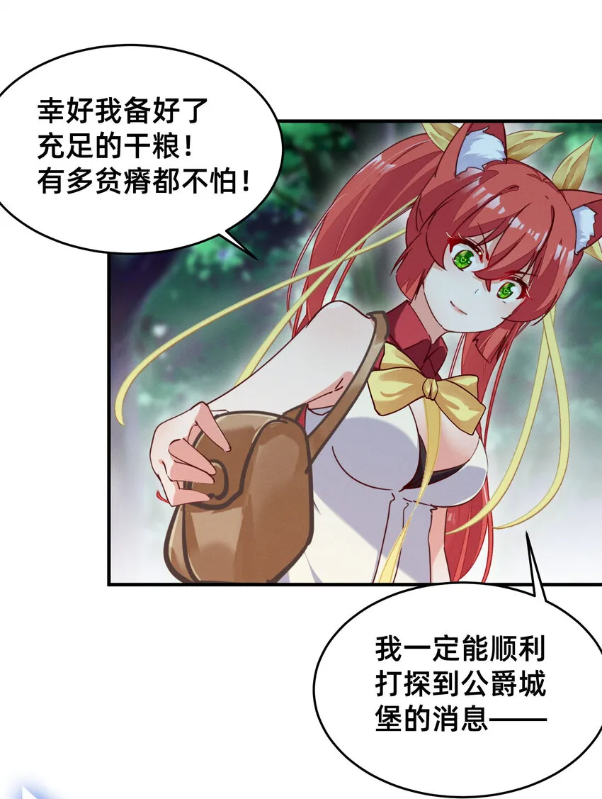 26 坟头蹦迪 第7页