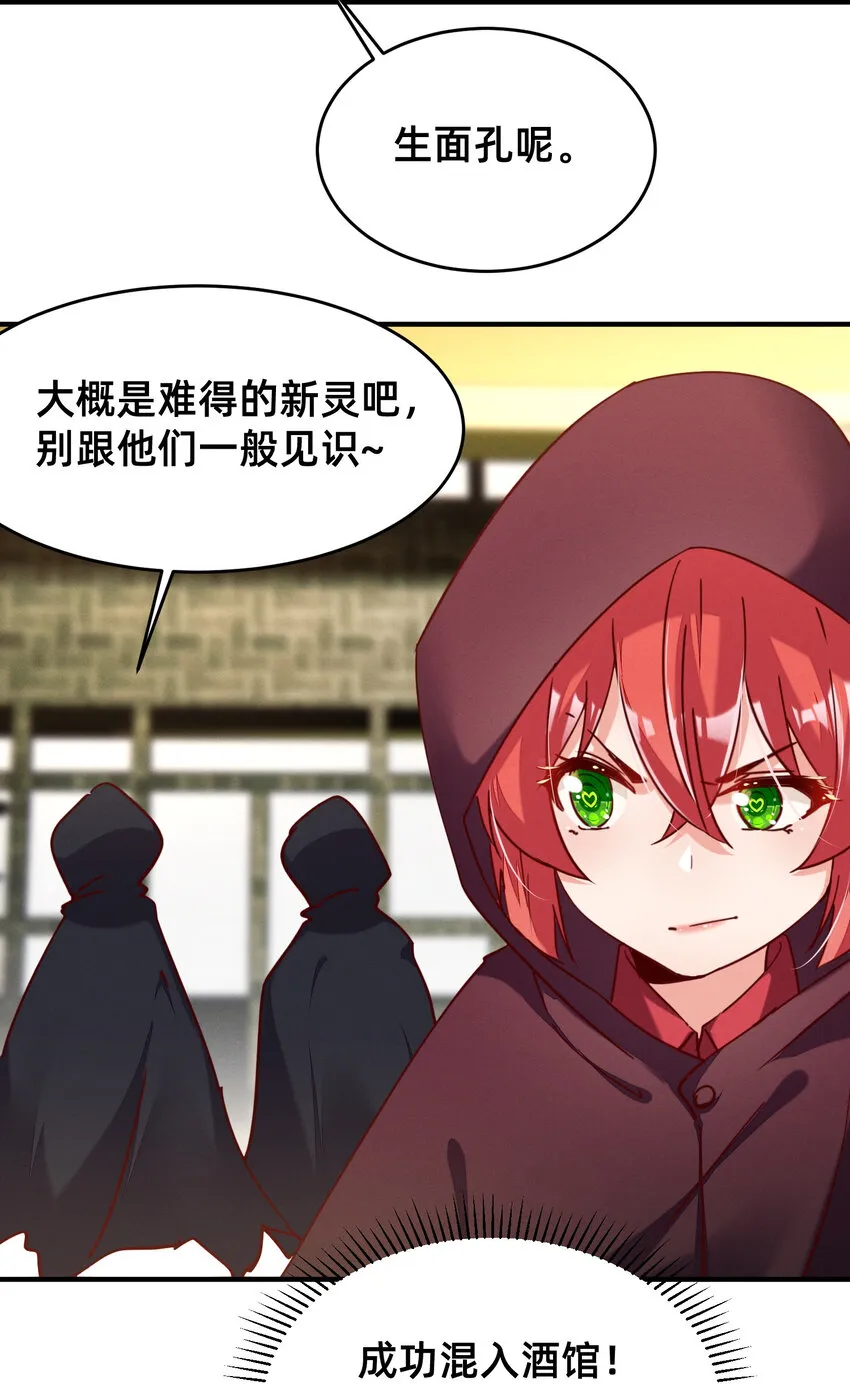 26 坟头蹦迪 第11页