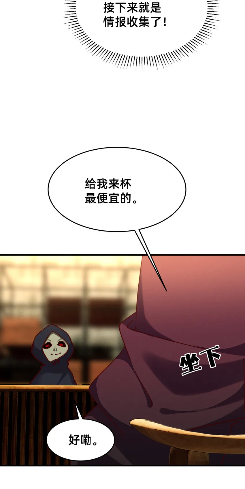 26 坟头蹦迪 第12页
