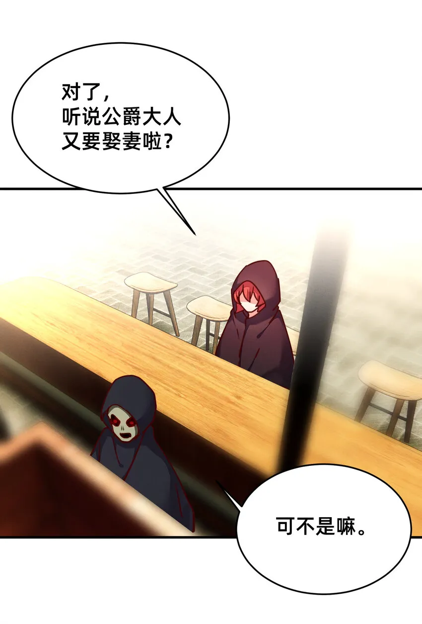 26 坟头蹦迪 第13页