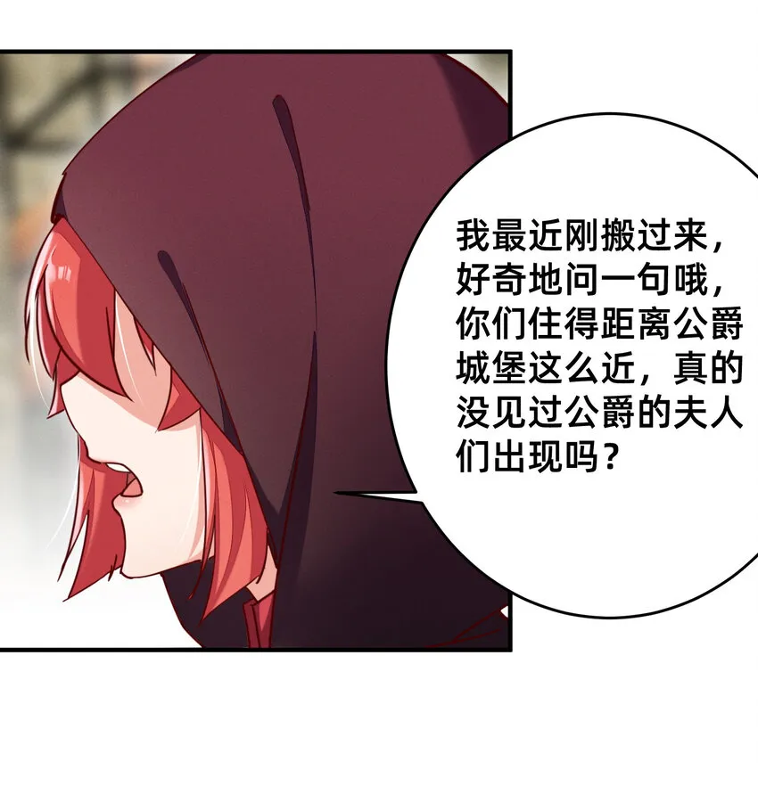 26 坟头蹦迪 第14页