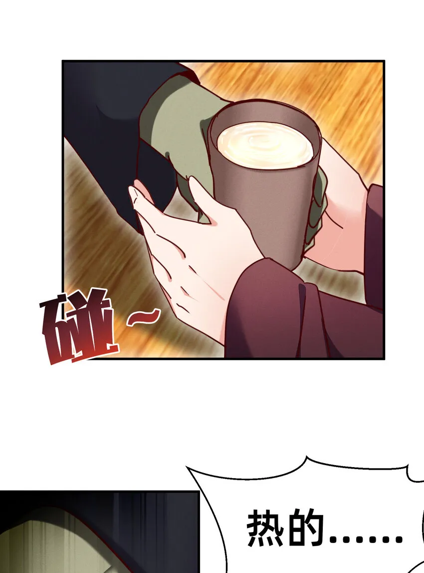 26 坟头蹦迪 第16页
