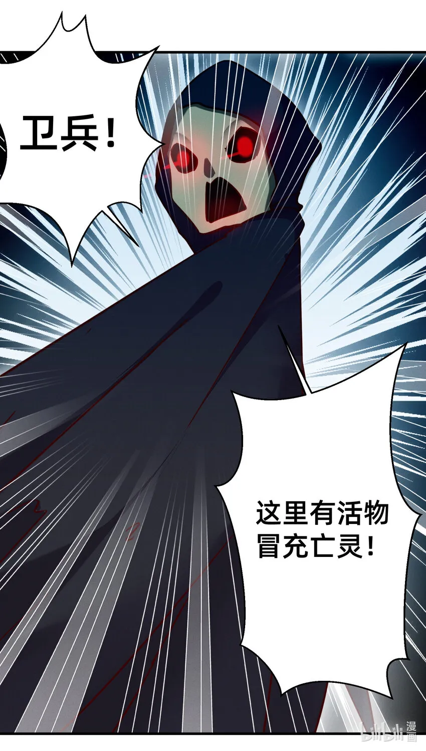 26 坟头蹦迪 第18页