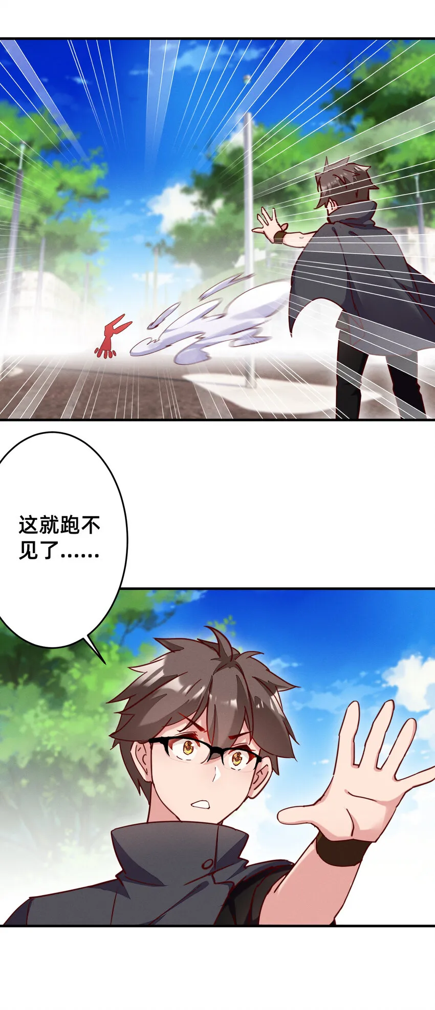 25 导师的快乐 第4页