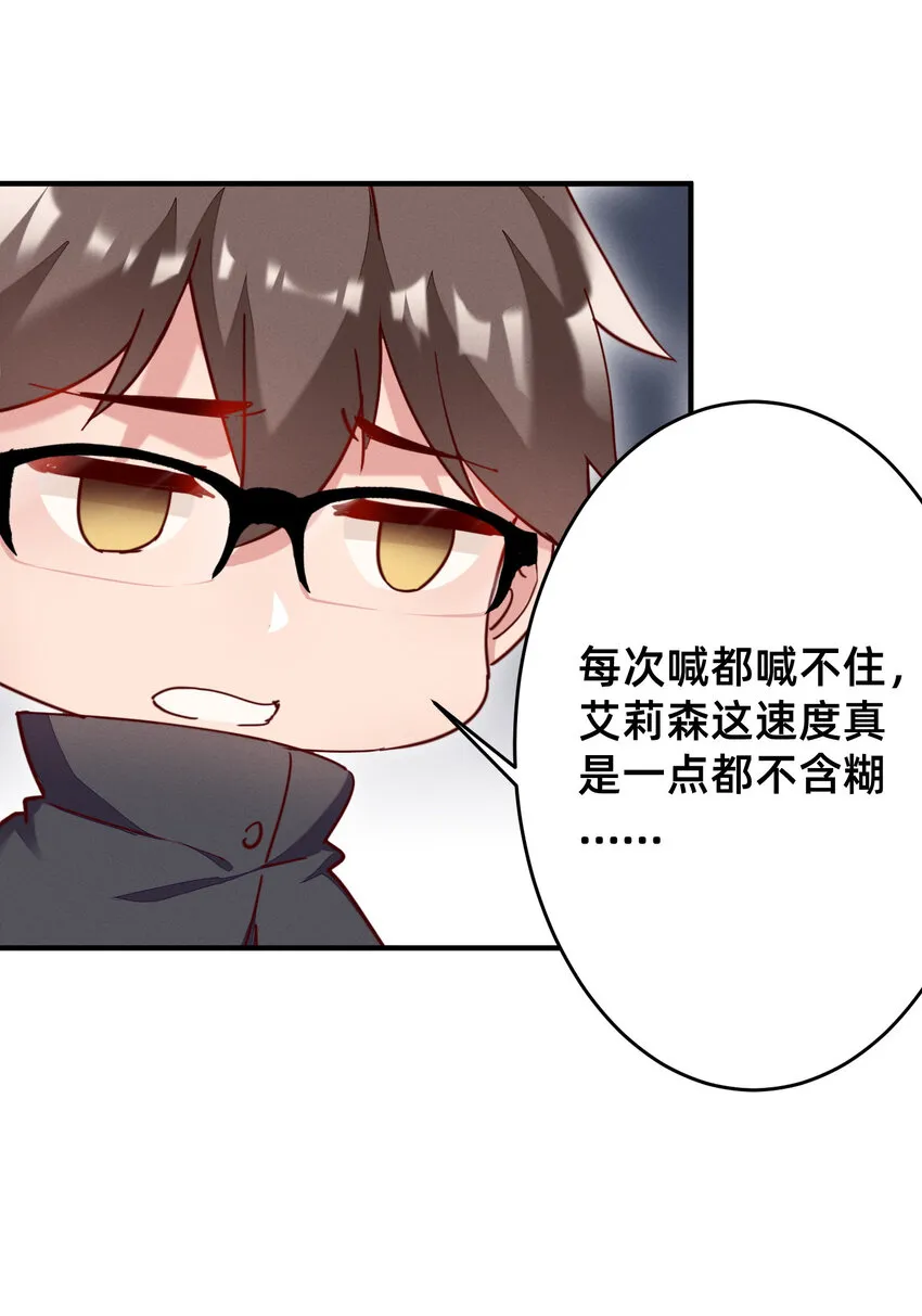25 导师的快乐 第5页