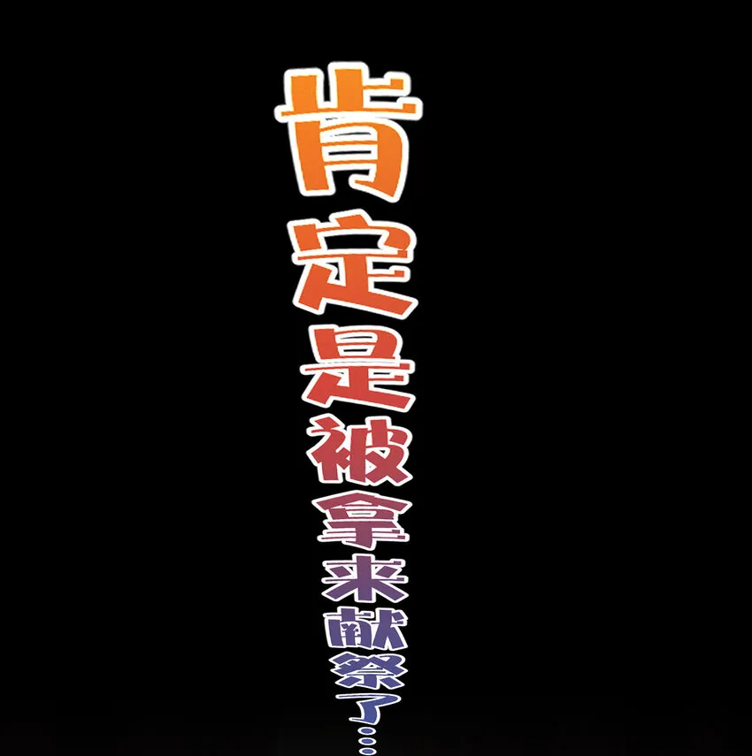 25 导师的快乐 第6页