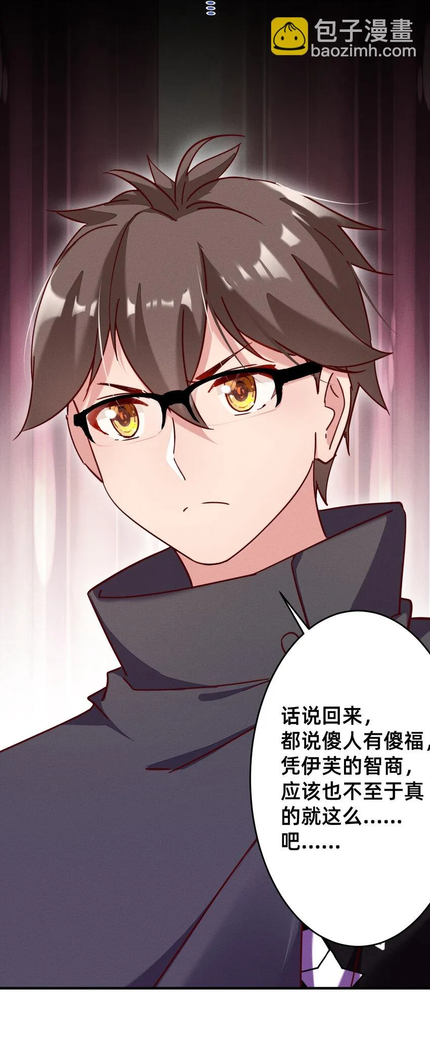 25 导师的快乐 第7页