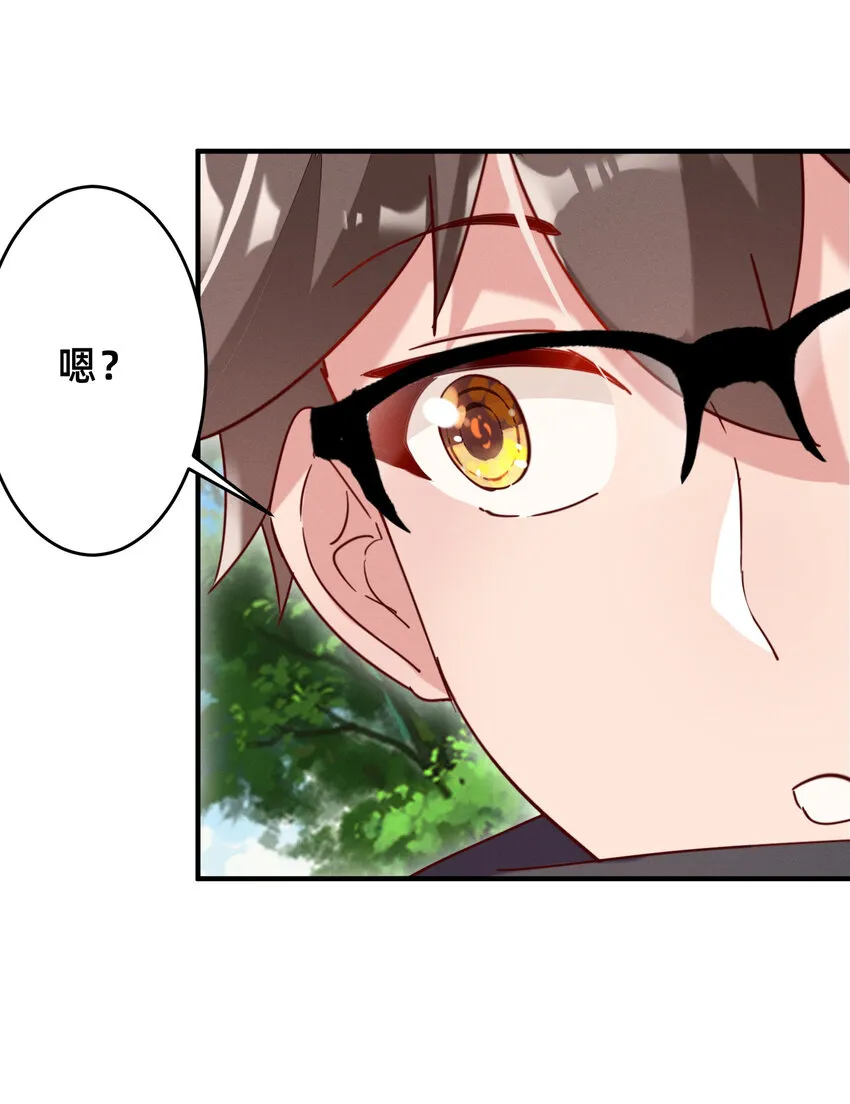 25 导师的快乐 第8页