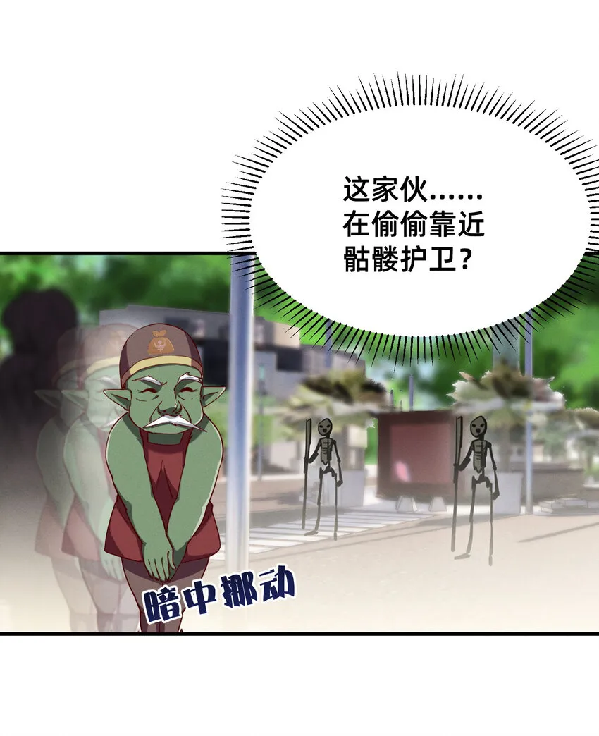 25 导师的快乐 第9页