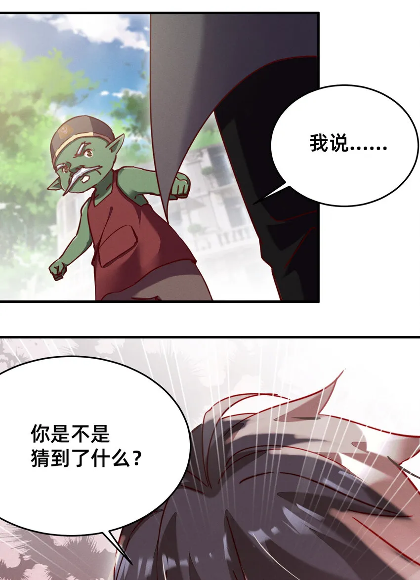 25 导师的快乐 第10页
