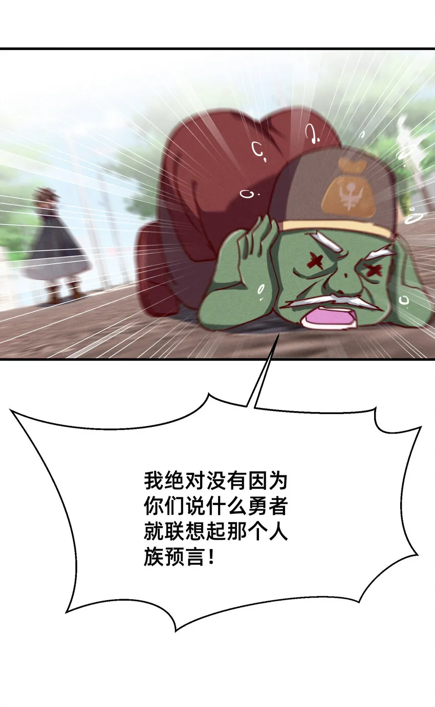 25 导师的快乐 第12页