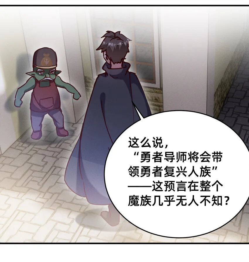 25 导师的快乐 第14页