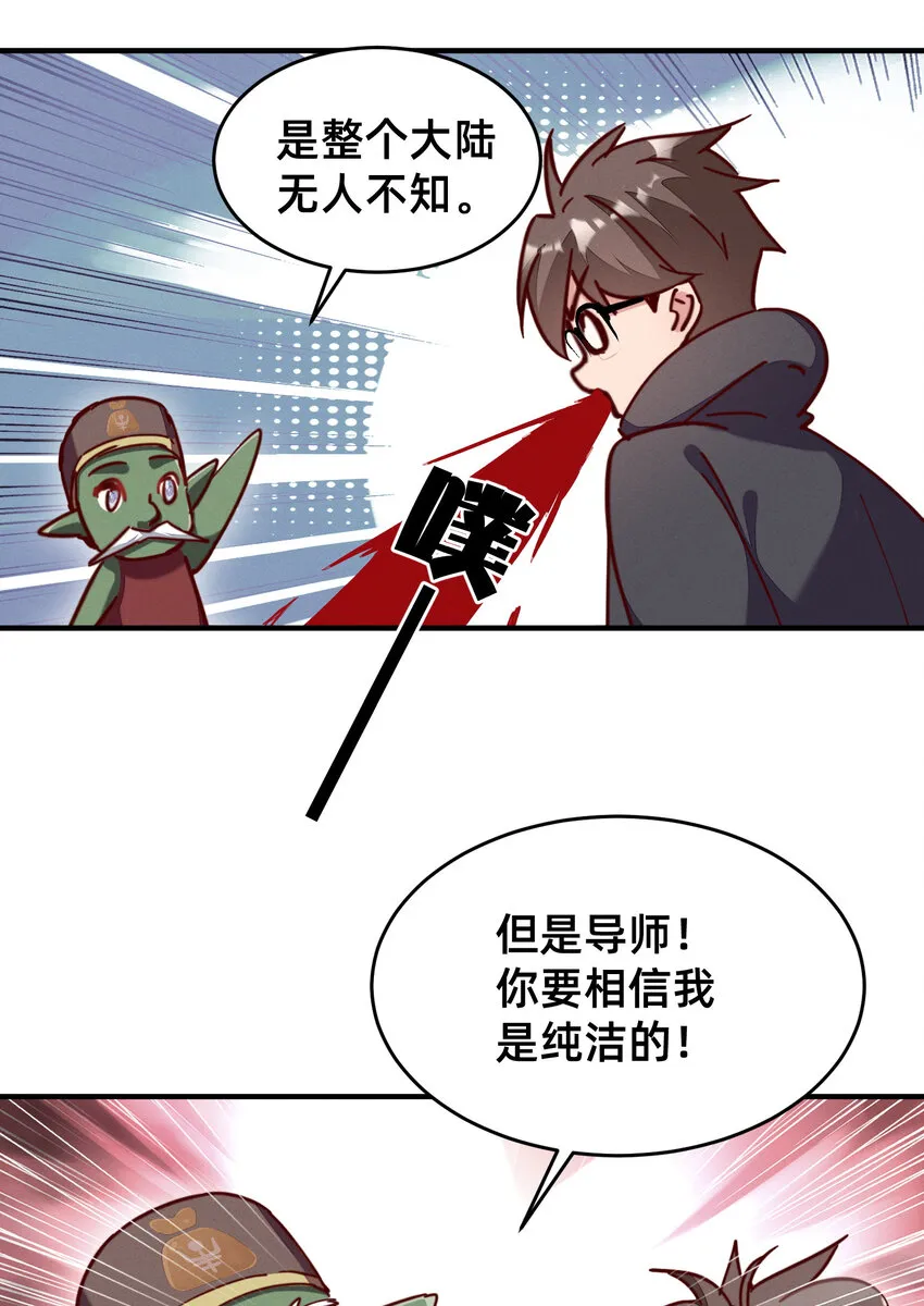 25 导师的快乐 第15页