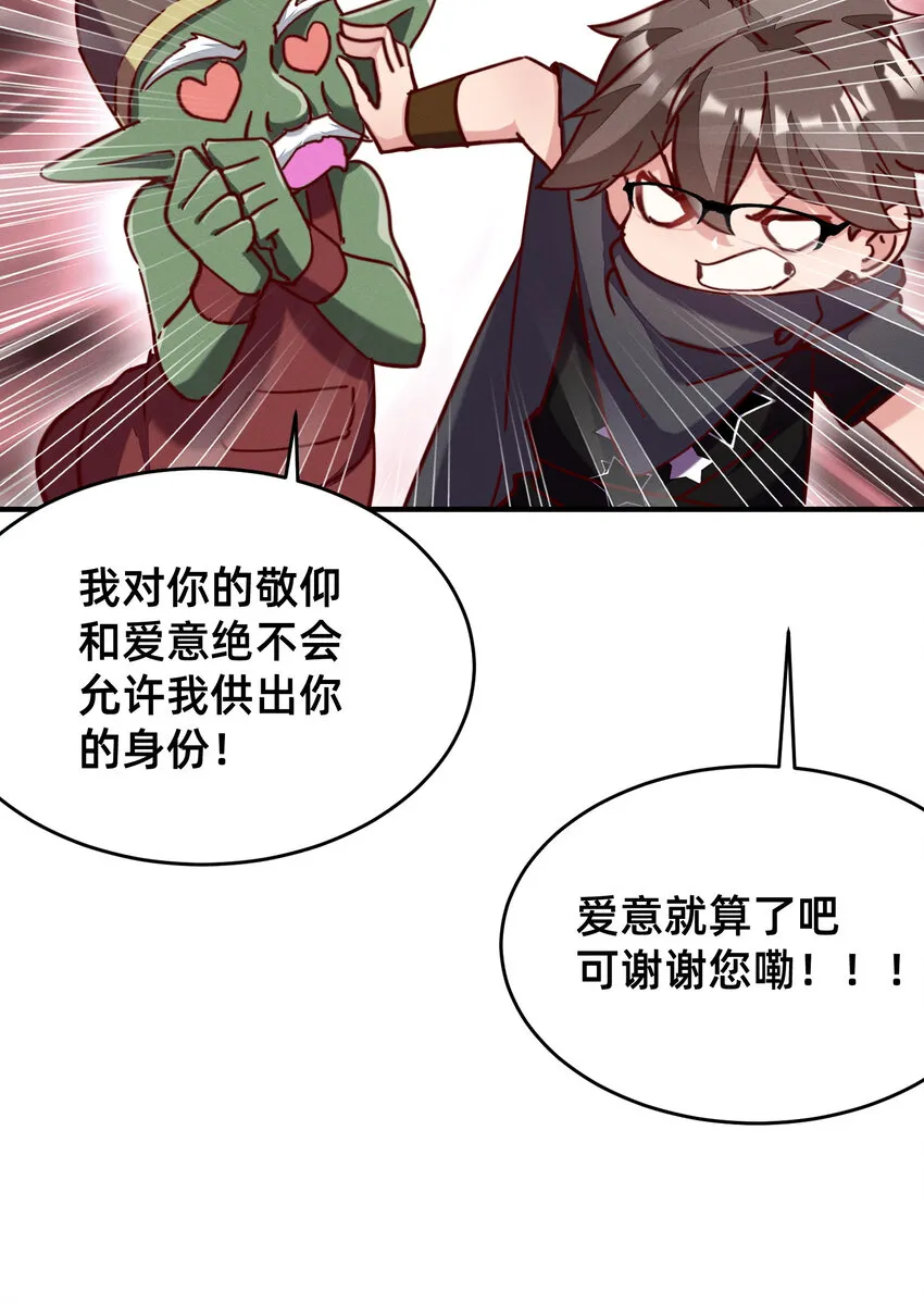 25 导师的快乐 第16页