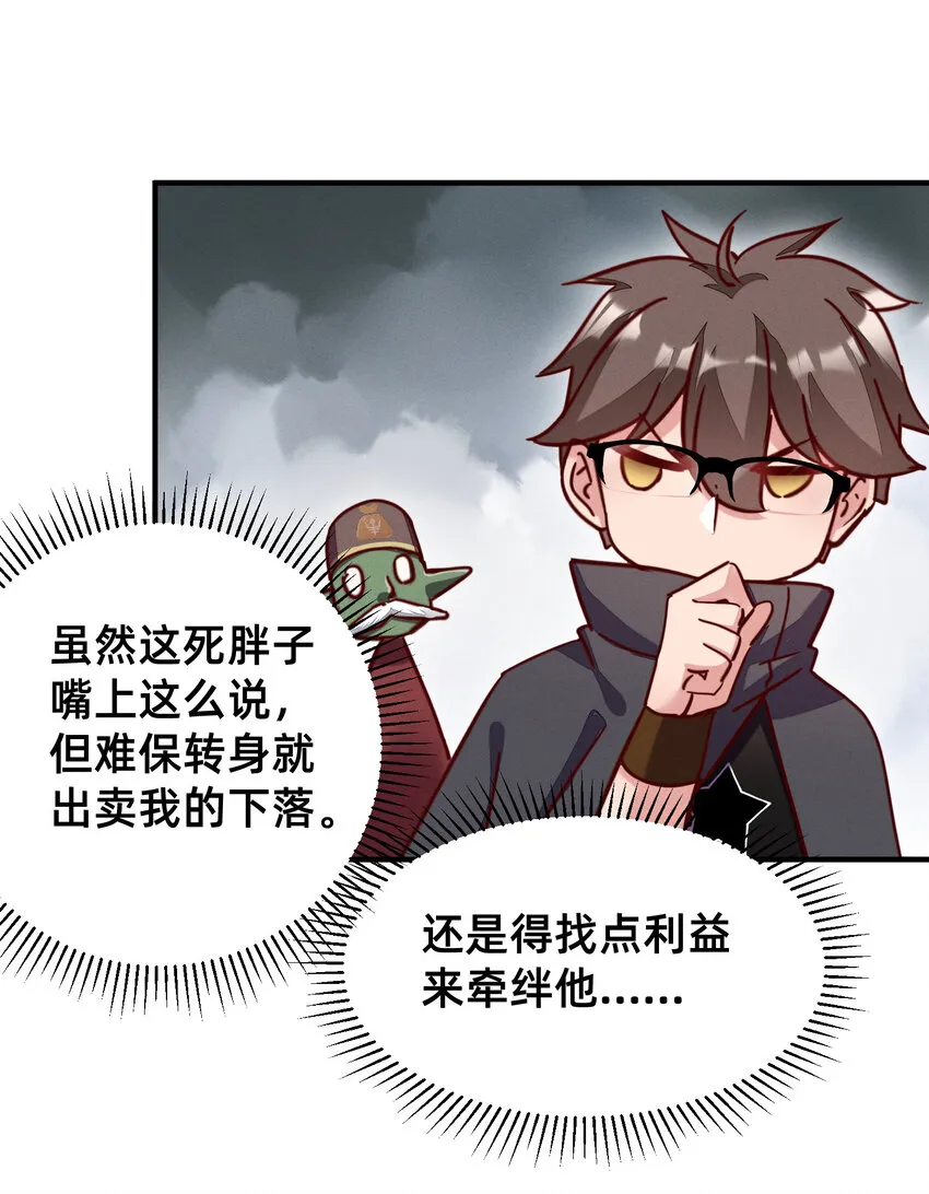25 导师的快乐 第17页