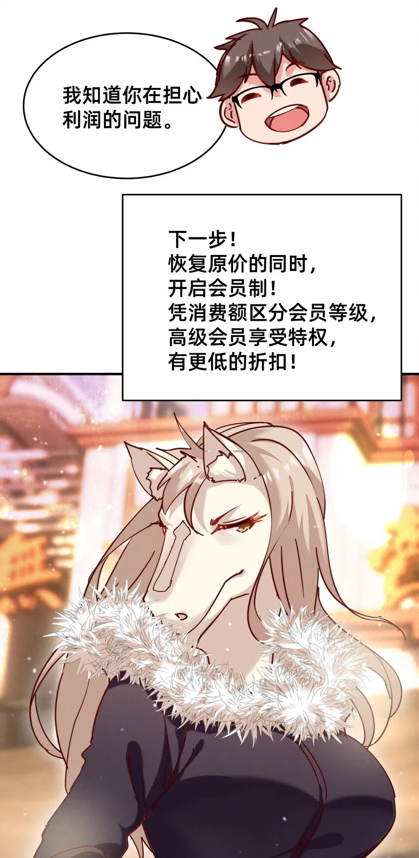 25 导师的快乐 第20页