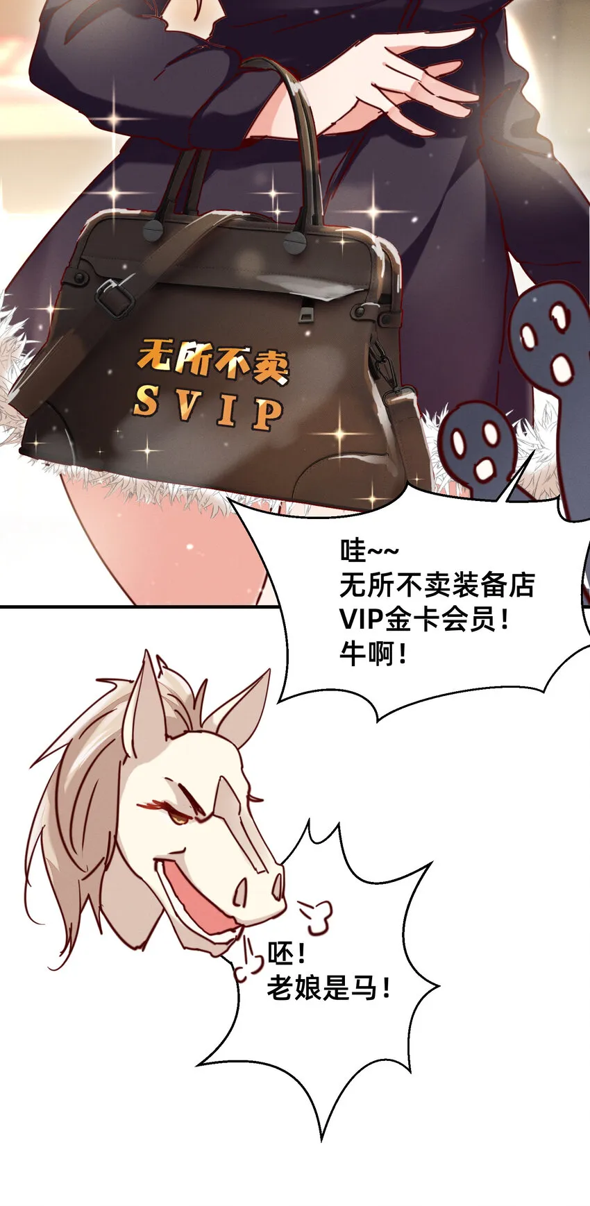 25 导师的快乐 第21页