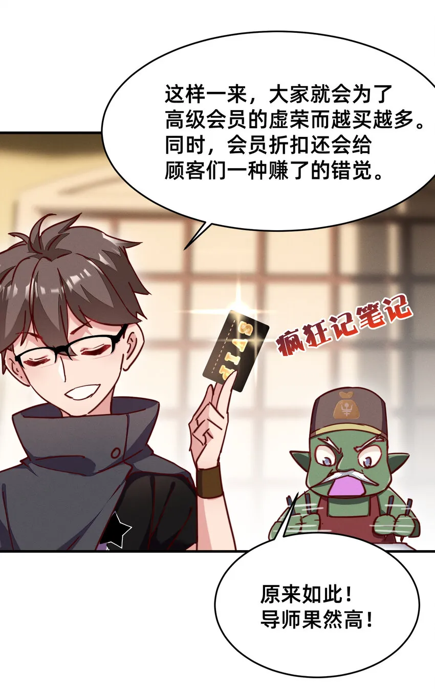 25 导师的快乐 第22页