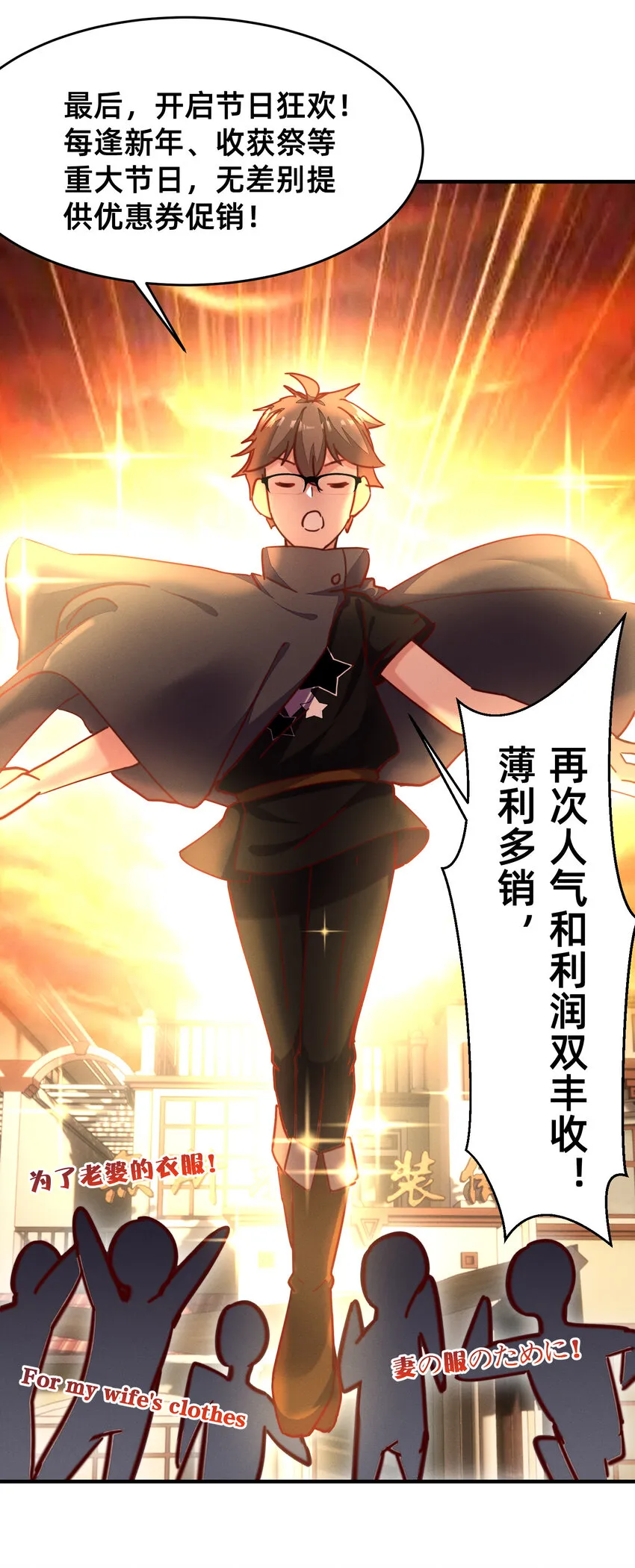 25 导师的快乐 第23页