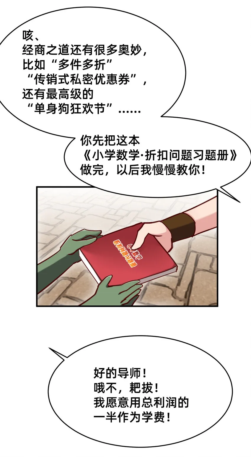 25 导师的快乐 第25页