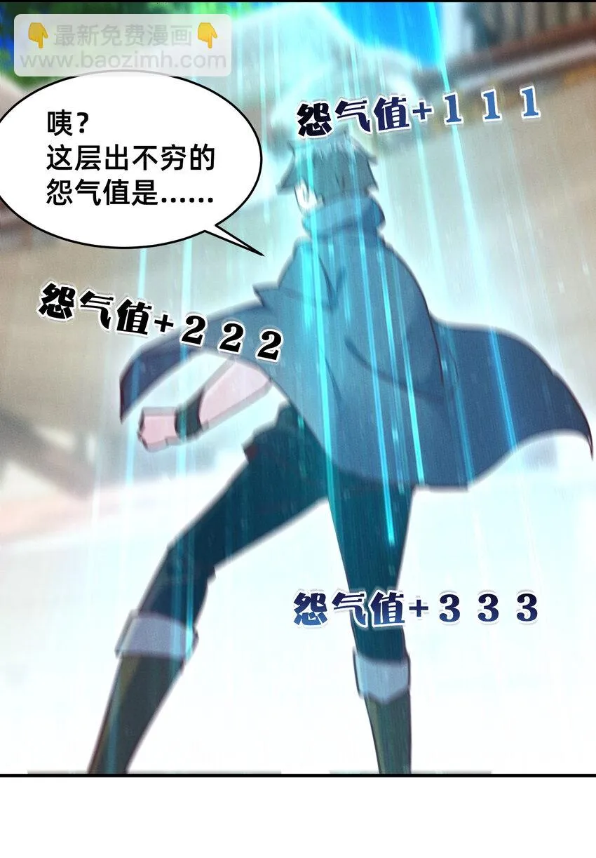 25 导师的快乐 第27页