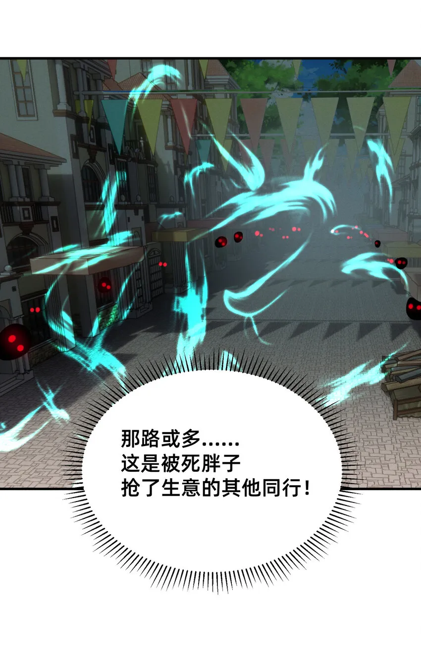 25 导师的快乐 第28页