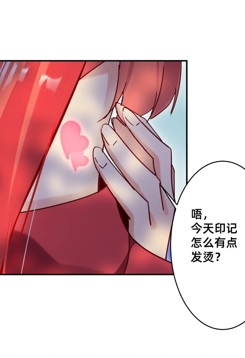 25 导师的快乐 第32页