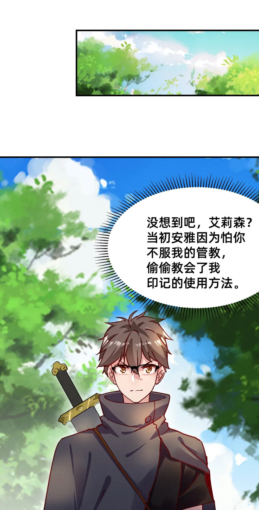 25 导师的快乐 第33页
