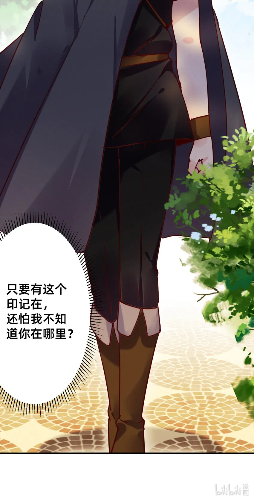 25 导师的快乐 第34页