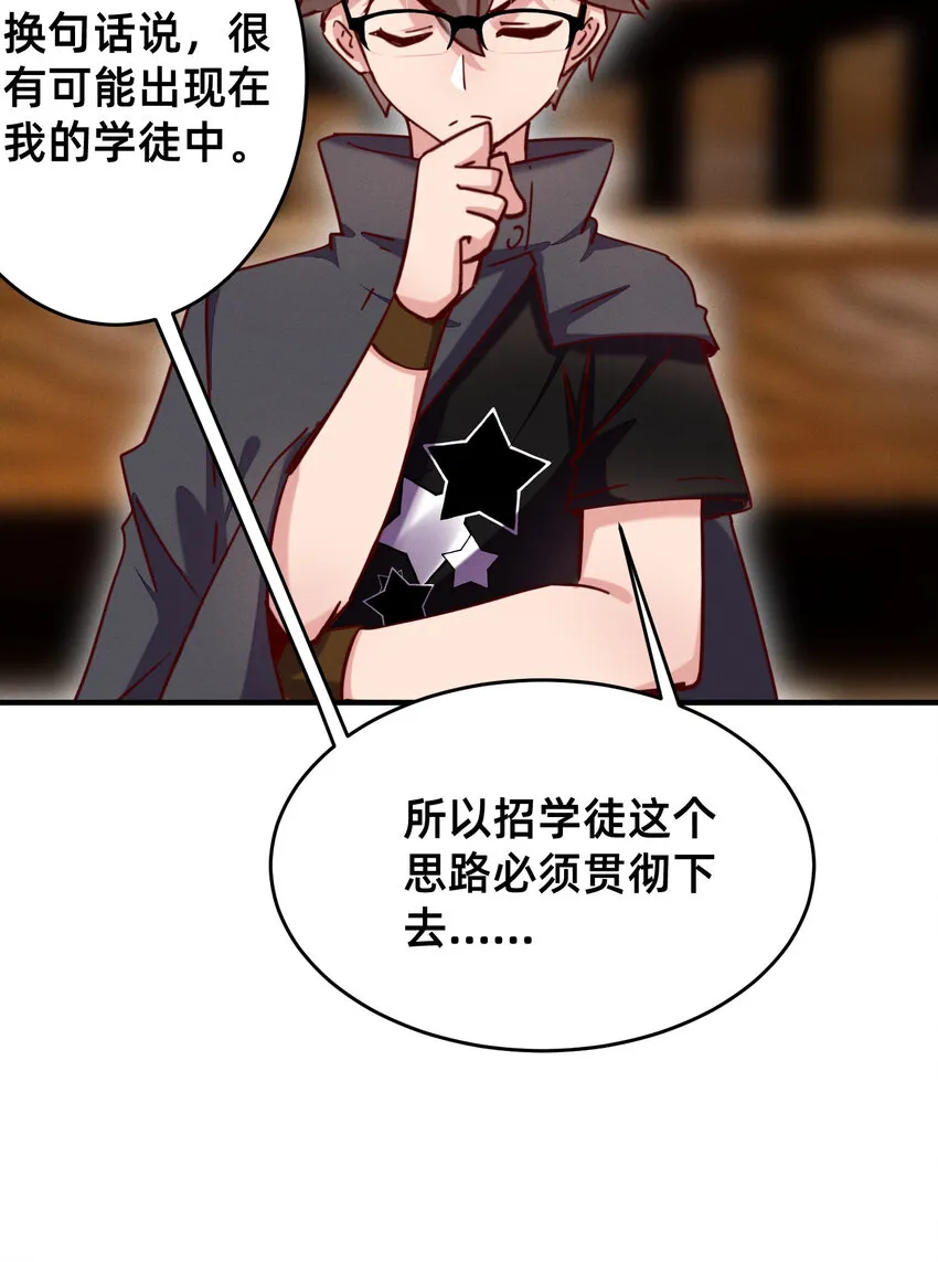 24 勇者存在的意义 第3页
