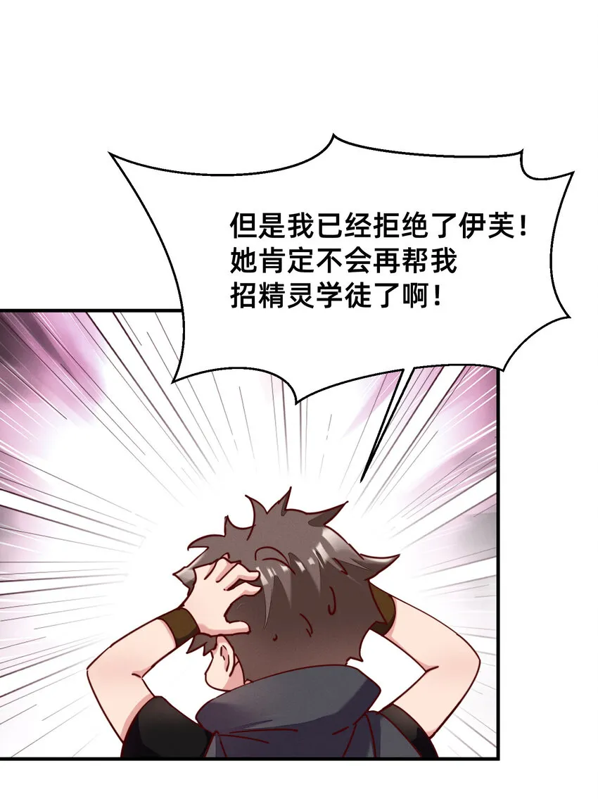 24 勇者存在的意义 第4页
