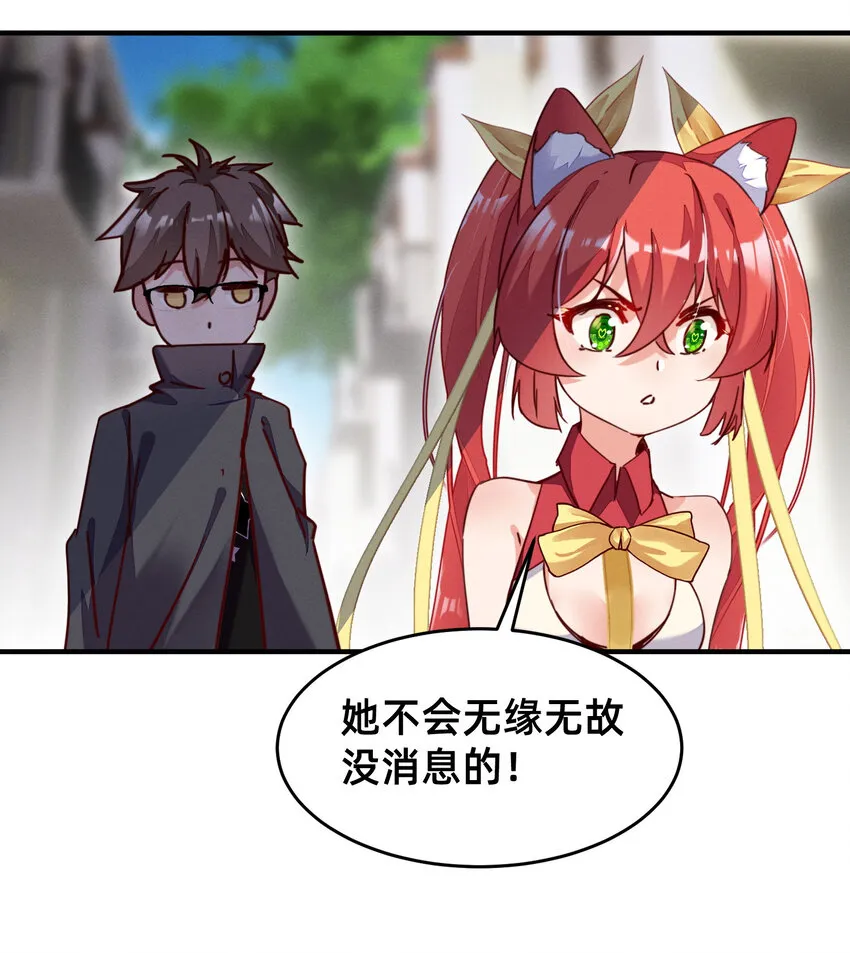 24 勇者存在的意义 第10页