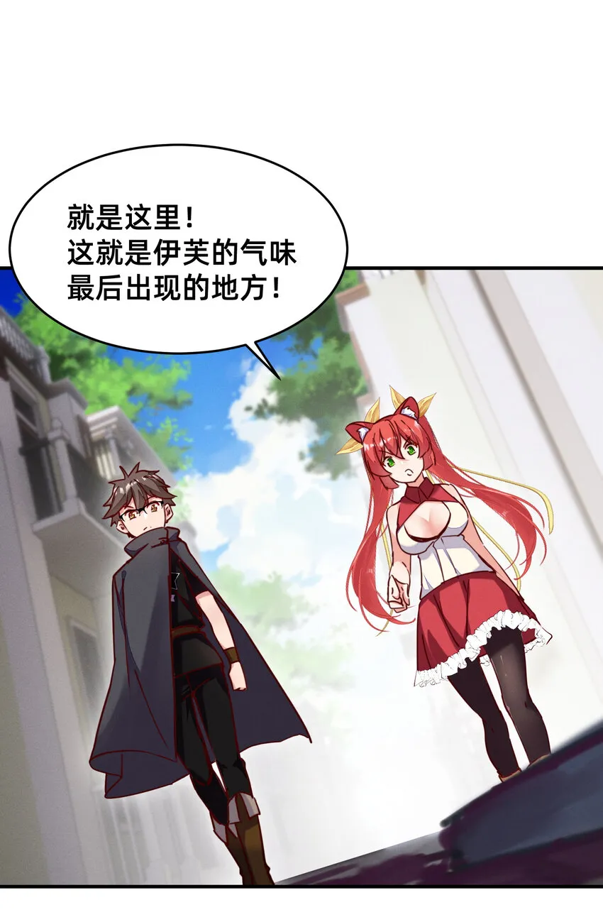 24 勇者存在的意义 第11页