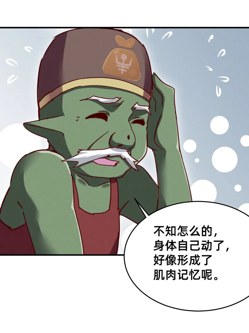 24 勇者存在的意义 第16页