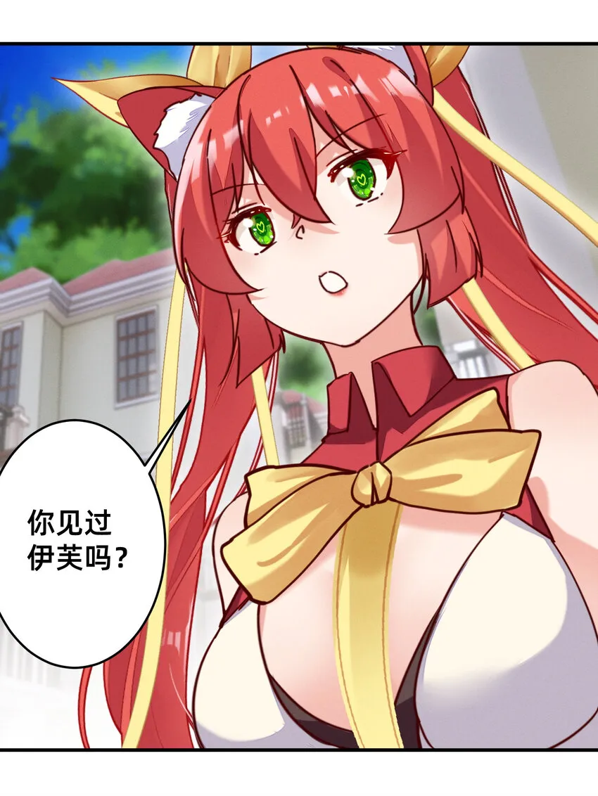 24 勇者存在的意义 第18页
