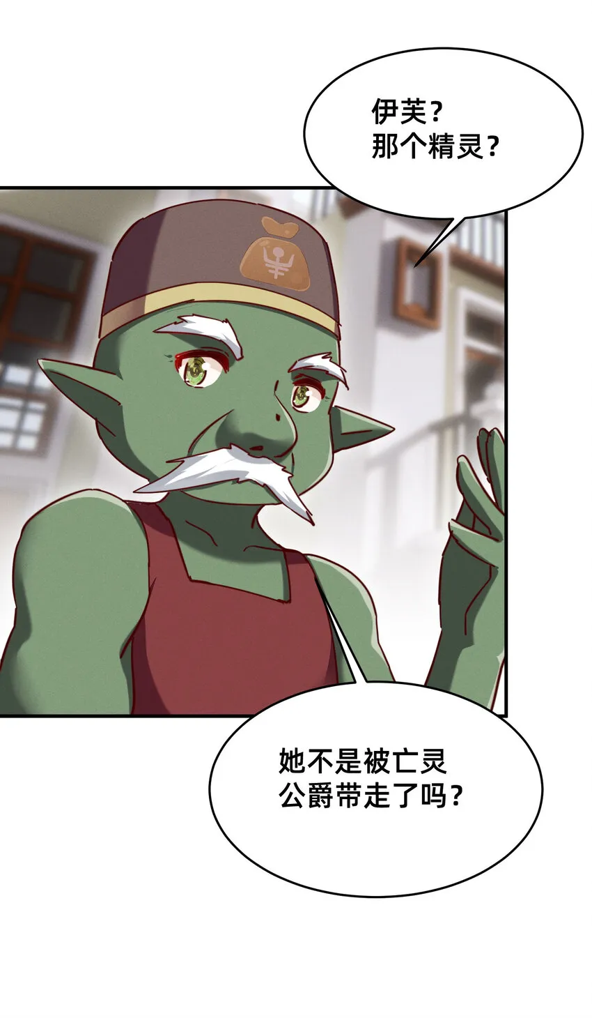 24 勇者存在的意义 第19页