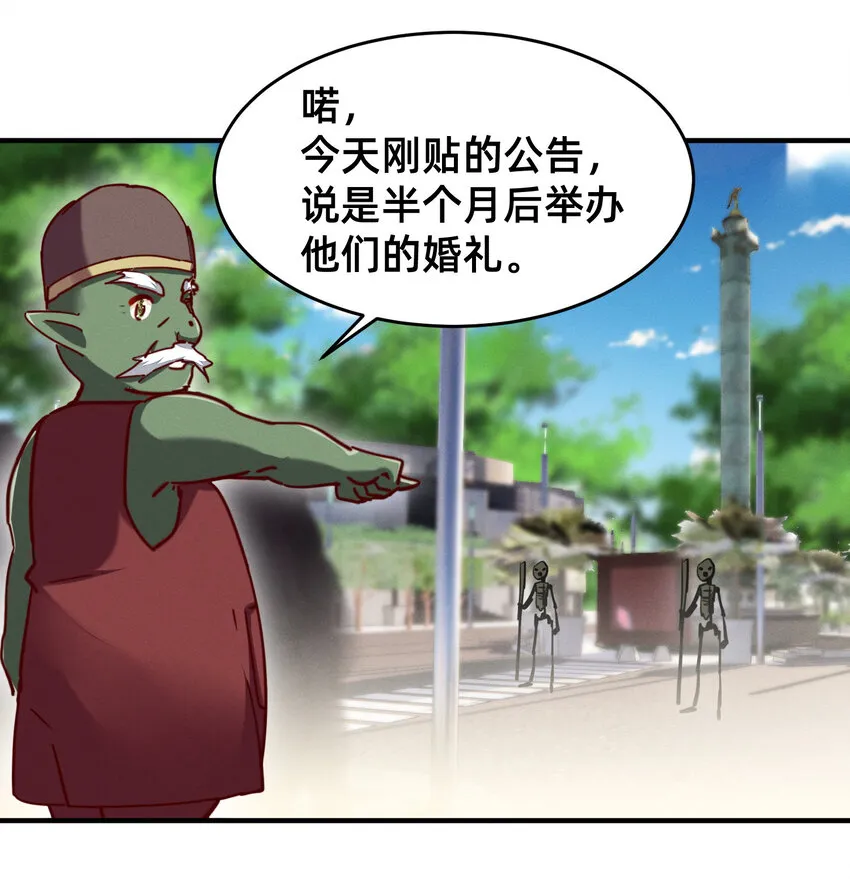 24 勇者存在的意义 第22页