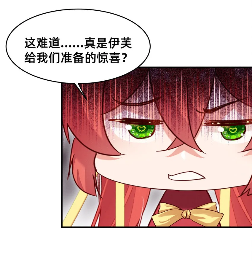 24 勇者存在的意义 第23页