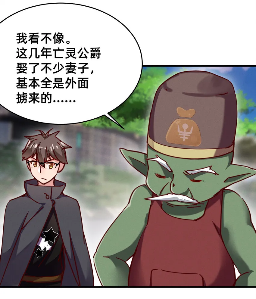 24 勇者存在的意义 第24页