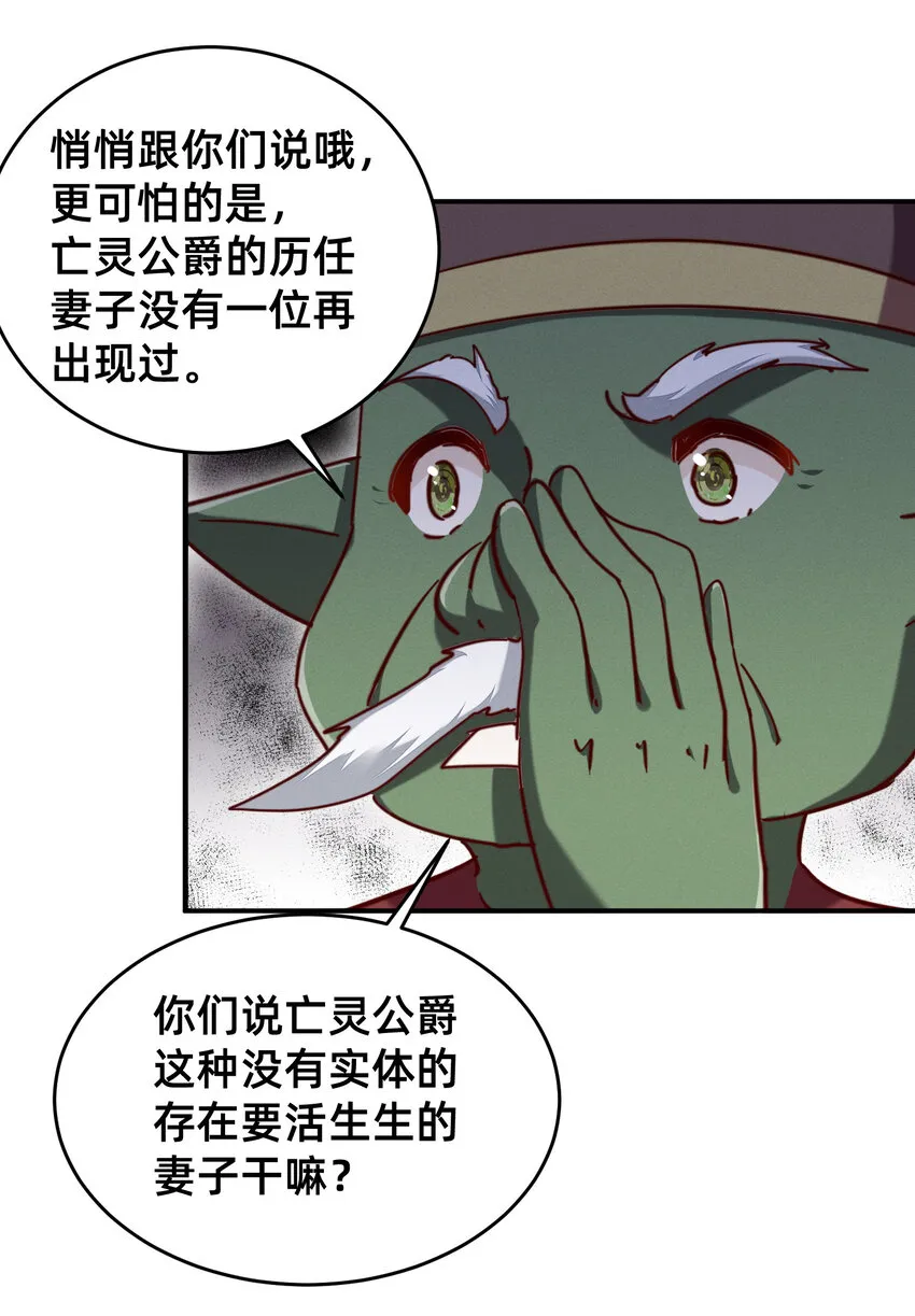 24 勇者存在的意义 第25页