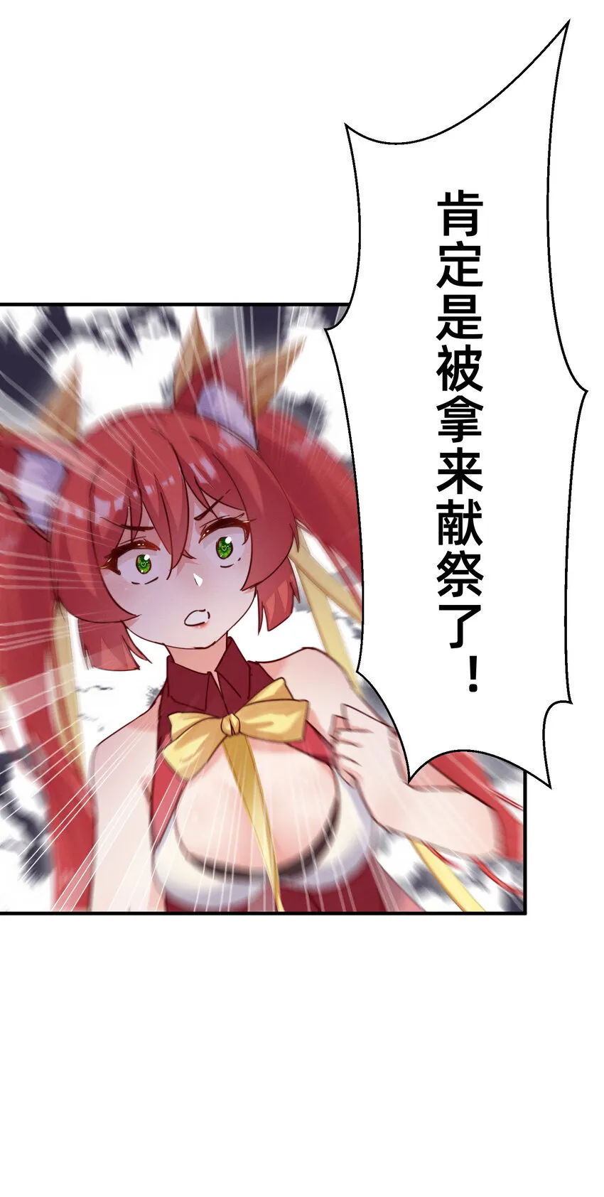 24 勇者存在的意义 第26页