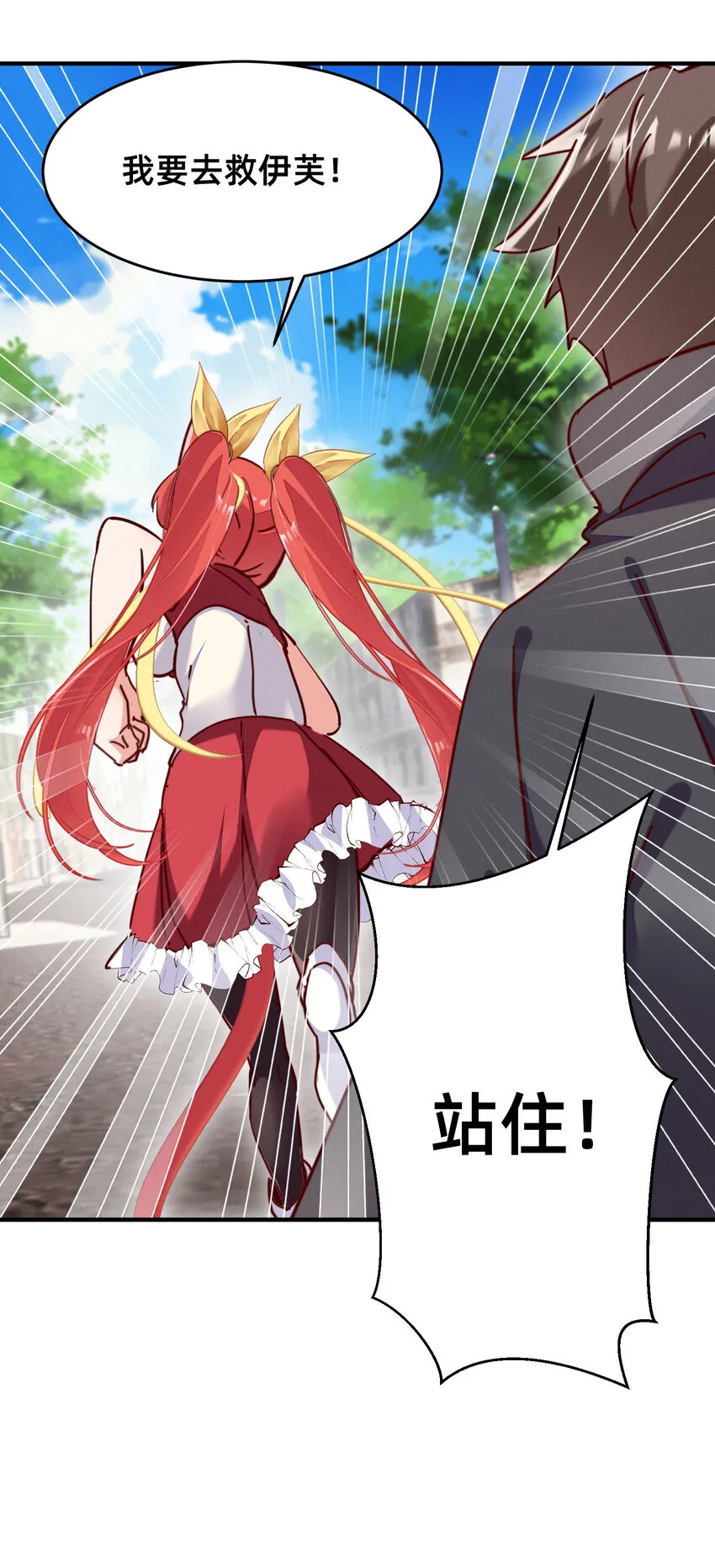 24 勇者存在的意义 第27页