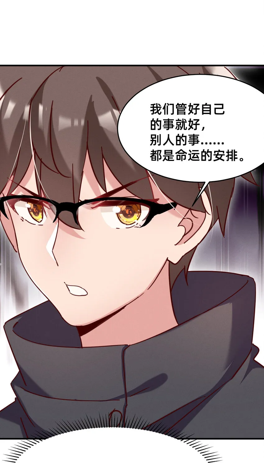 24 勇者存在的意义 第28页
